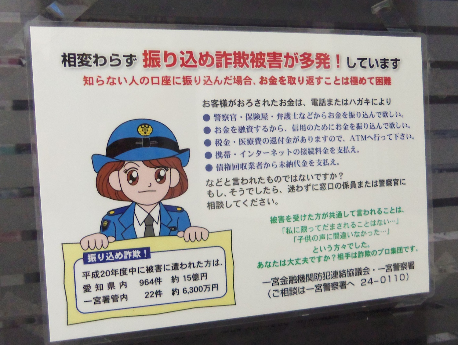 kawaii Japanese police
