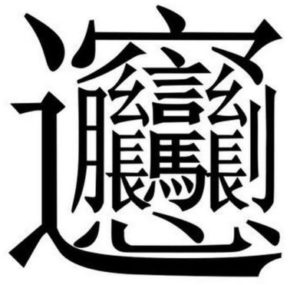kanji-overload